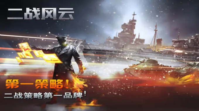 ��ս����2������