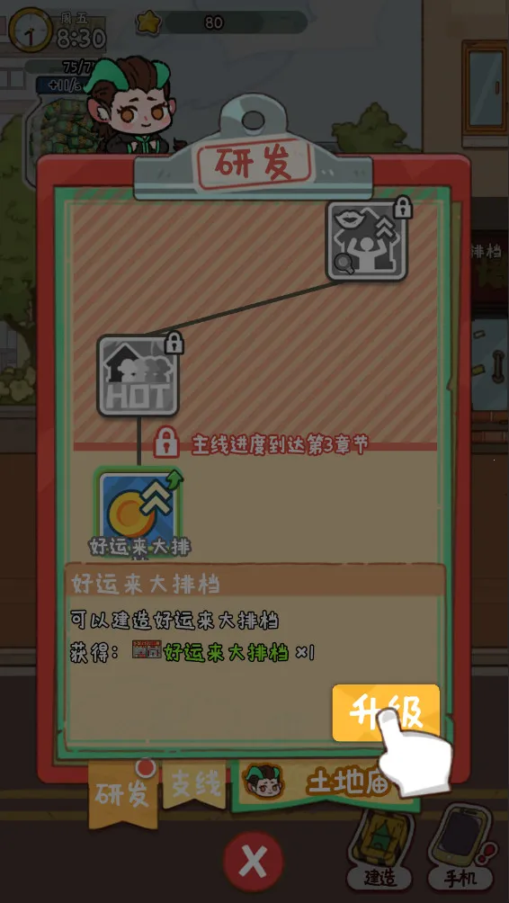 �̻�ʳ���ƽ��v1.0.7 ��׿���ͼ2