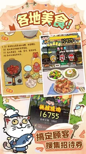 �̻�ʳ���ƽ��v1.0.7 ��׿���ͼ3