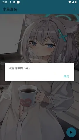 ˮ��ֱװ14.0v1.26 ��׿���ͼ2