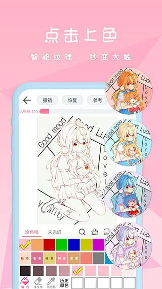 ��ѿ�ǻ滭v7.4.2 ��׿���ͼ3