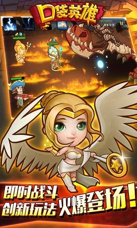 口袋英雄2战神传说v2.0.7 手机版截图1