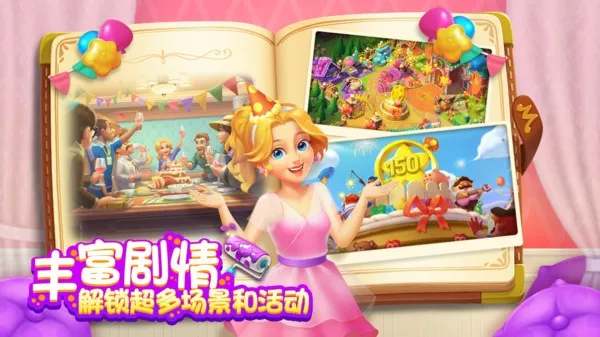 ��ׯ԰�ƽ�����ذ�װv1.197.0 ��׿���ͼ3