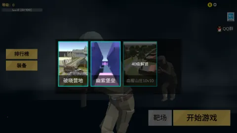 ǰ��ģ��ս����mod�˵�v7.4 �ֻ����ͼ1