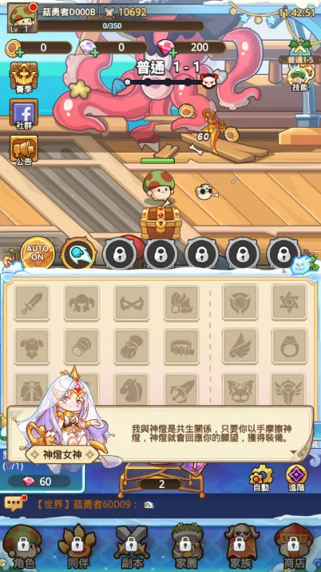 菇勇者传说MOD作弊菜单最新版本v3.1.12 安卓版截图1