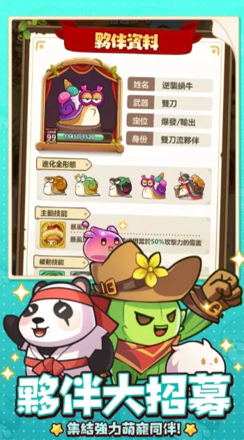 菇勇者传说MOD作弊菜单最新版本v3.1.12 安卓版截图3