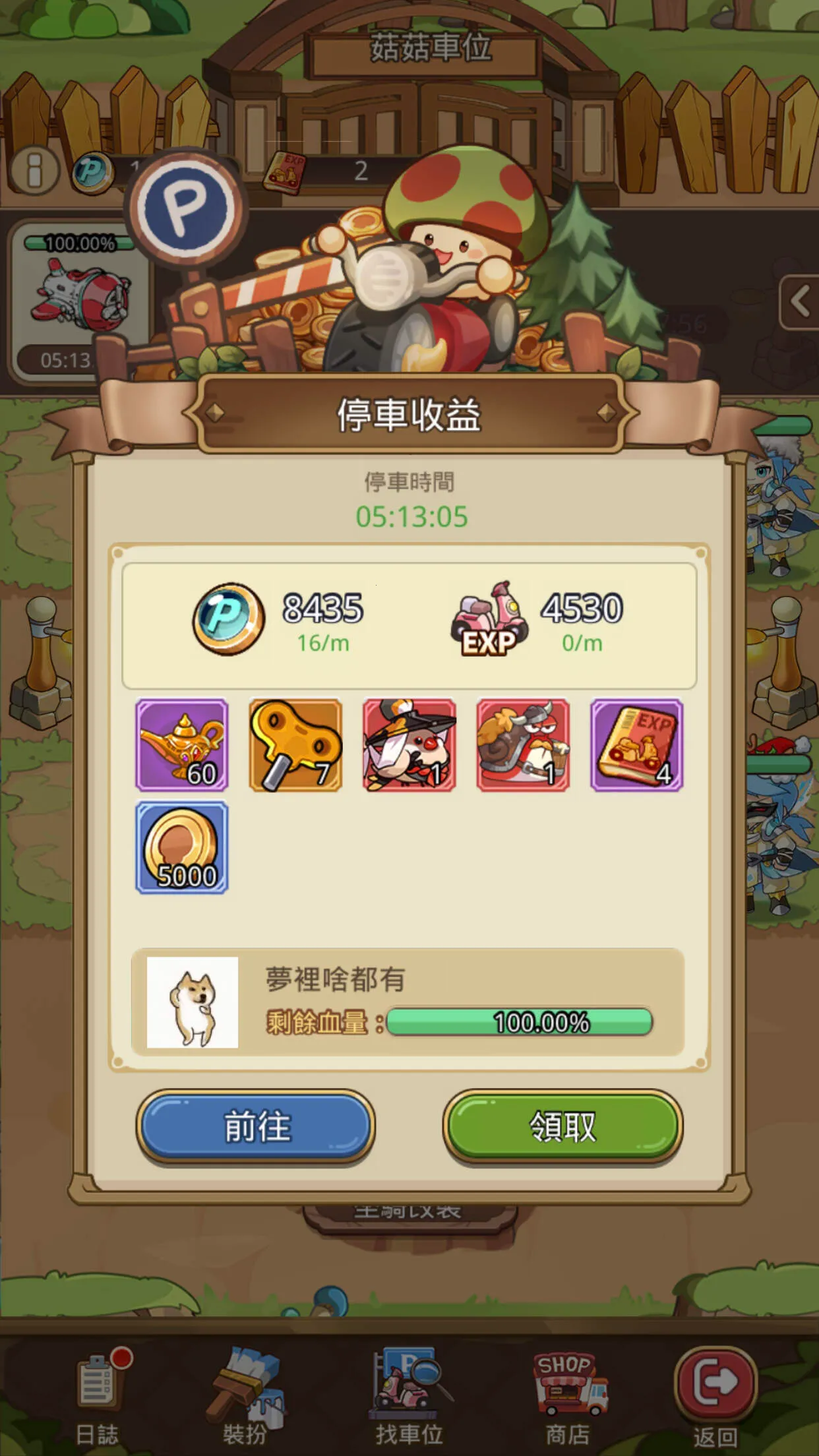 菇勇者传说MOD作弊菜单最新版本 菇勇者传说MOD作弊菜单最新版本