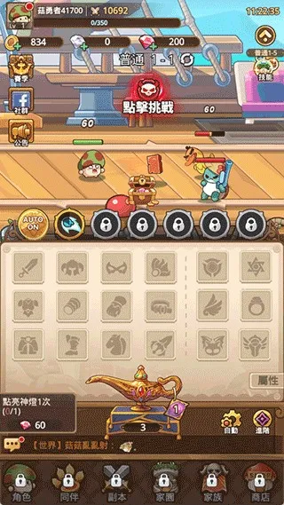 菇勇者传说MOD作弊菜单最新版本 菇勇者传说MOD作弊菜单最新版本