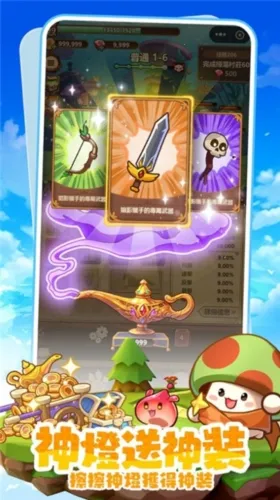 菇勇者传说MOD作弊菜单最新版本v3.1.12 安卓版截图4