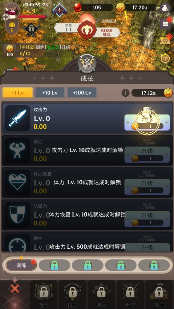 ������֮���ƽ��1.9.73v1.2.22 ��׿���ͼ3