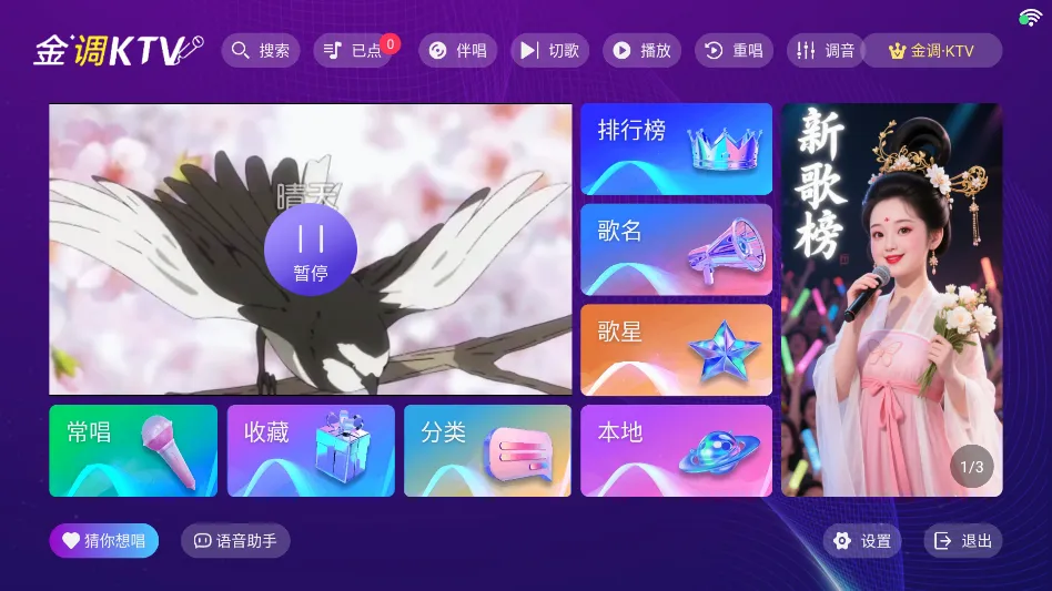 ���KTV���ϵͳ