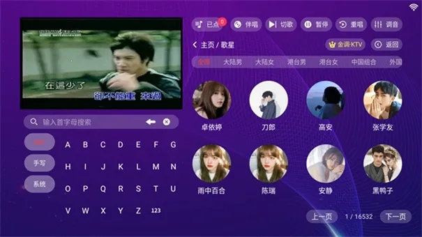 ���KTV���ϵͳv3.24.09.03 ��׿���ͼ3