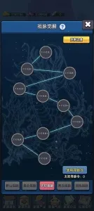 家族崛起与传承内置mod菜单详解v1.1 手机版截图3