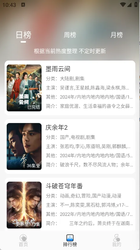 Ҭ��Ӱ�ӵ��Ӻ���v2.0.1 �ֻ����ͼ0