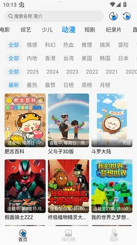 Ҭ��Ӱ�ӵ��Ӻ���v2.0.1 �ֻ����ͼ4