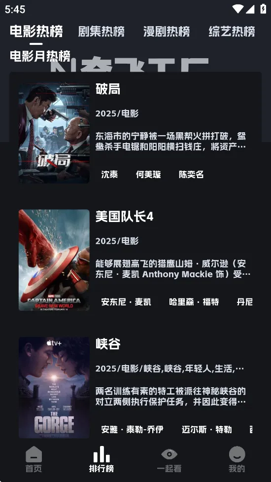 �ηɹ�����Ѱ�v8.9.6 ��׿���ͼ1