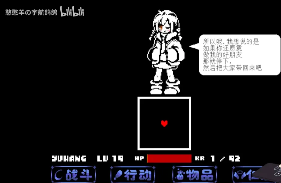 ����ս&Sans����ս(����ս��Ϸ)v1.0.3 ��׿���ͼ0