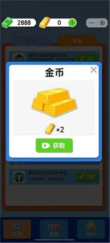 ֽ����������v1.0.5.2 ��׿���ͼ2