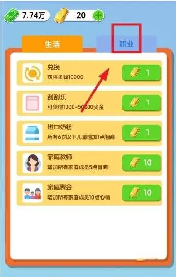 ֽ����������v1.0.5.2 ��׿���ͼ4