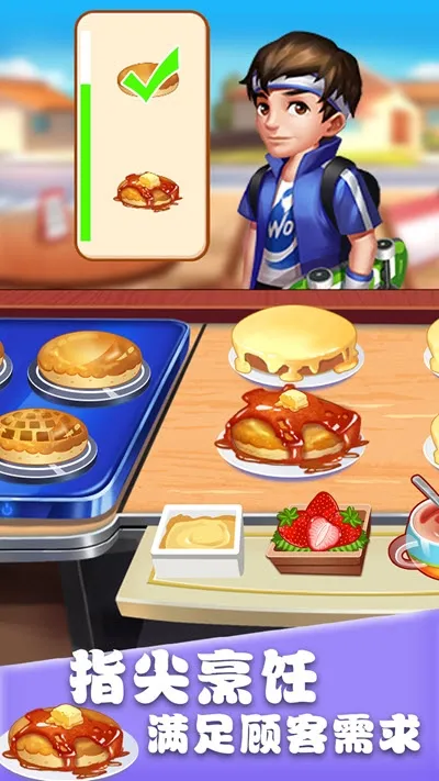 美食街物语无限食材破解版下载v1.0.17 手机版截图1