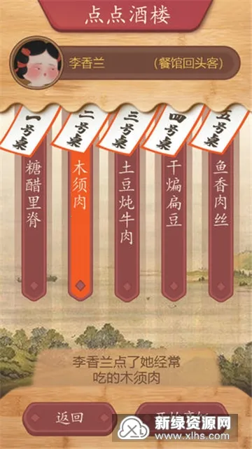 美食街物语无限食材破解版下载 美食街物语无限食材破解版下载