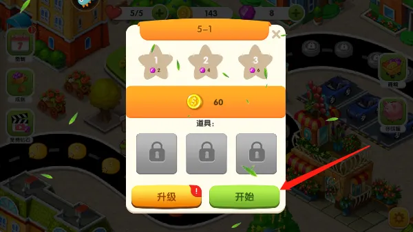 美食街物语无限食材破解版下载 美食街物语无限食材破解版下载