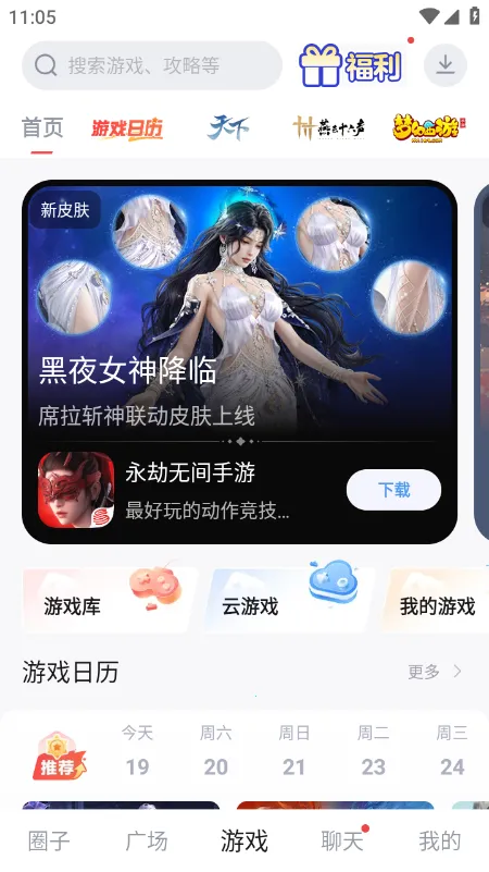 ���״����ٰ�v4.8.0 ��׿���ͼ4