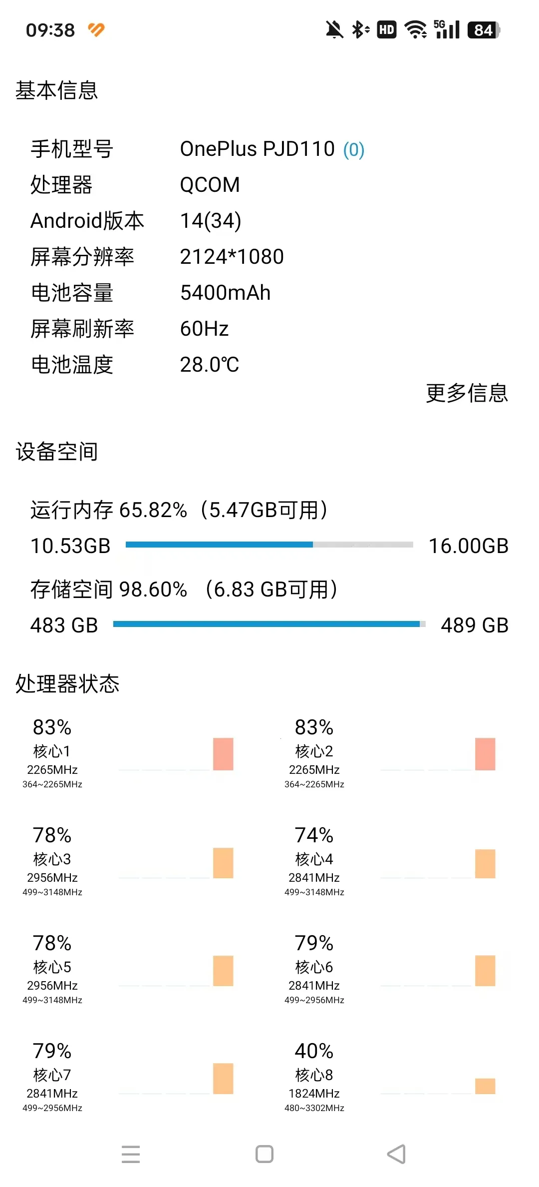 GameTools��������v1.0.8.5 ��׿���ͼ1
