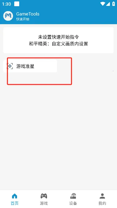 GameTools��������