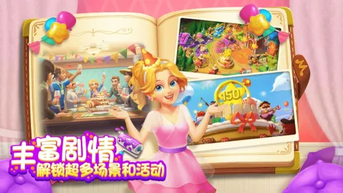 ��ׯ԰�ƽ����������v1.197.0 ��׿���ͼ2