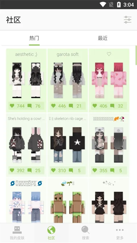 skinseedƤ��������v6.5.12 ��׿���ͼ2