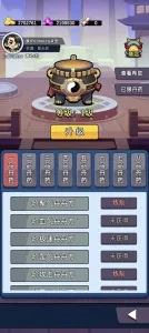 ���������봫���ƽ������v1.1 ��׿���ͼ3