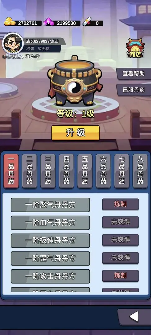 ���������봫���ƽ������v1.1 ��׿���ͼ2