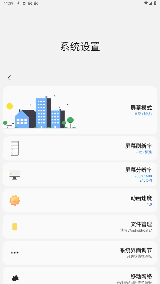 samhelper����Ļ����v2.8 �ֻ����ͼ0