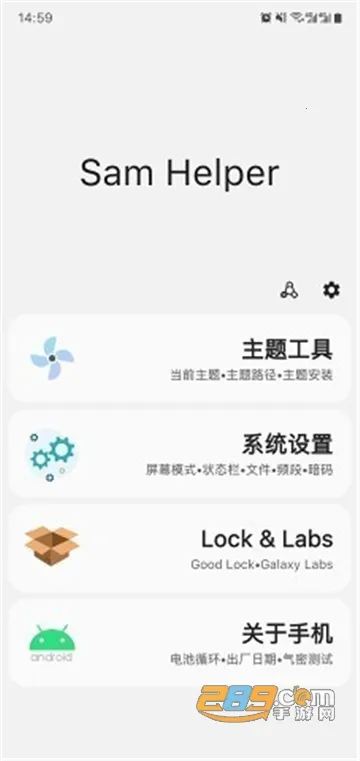 samhelper����Ļ����v2.8 �ֻ����ͼ2