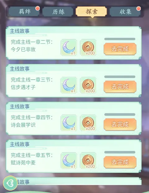 女官逆袭记免广告折相思 女官逆袭记免广告折相思