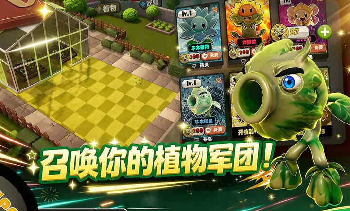 ʬ����ĩ�ջ�԰2026�ٷ����°汾v2 �ֻ����ͼ1