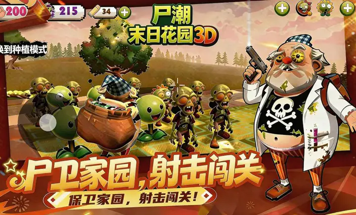 ʬ����ĩ�ջ�԰2026�ٷ����°汾v2 �ֻ����ͼ2