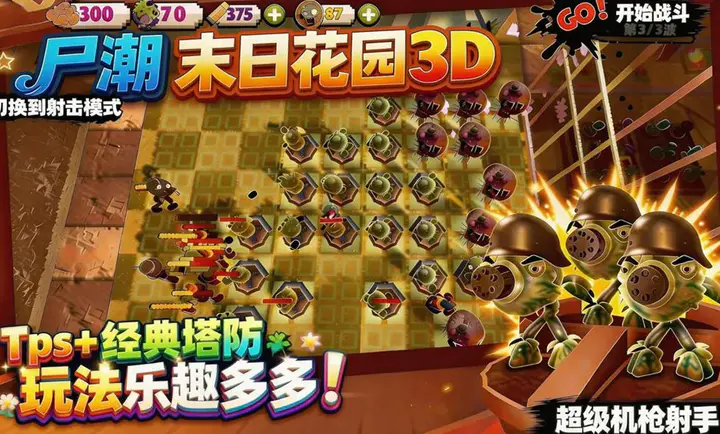 ʬ����ĩ�ջ�԰2026�ٷ����°汾v2 �ֻ����ͼ3