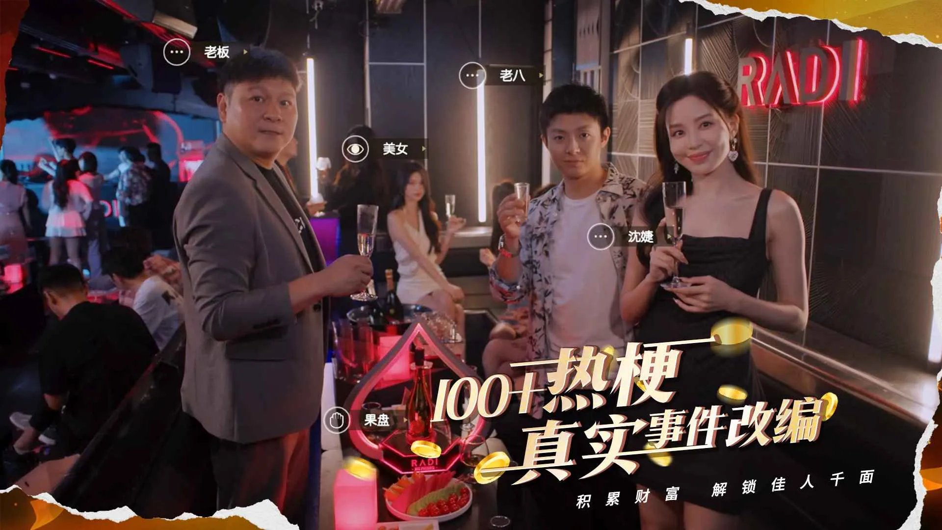 开局五个亿安卓版破解版下载v1.0.3 手机版截图2