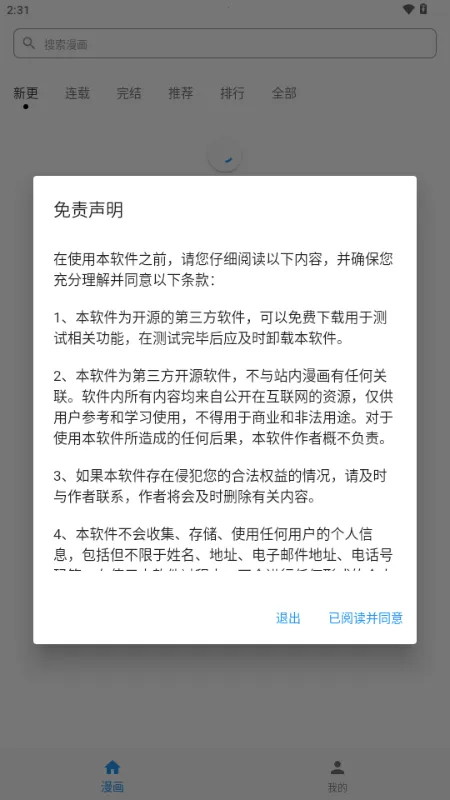 ���������°�׿��v1.1.0 ��׿���ͼ2