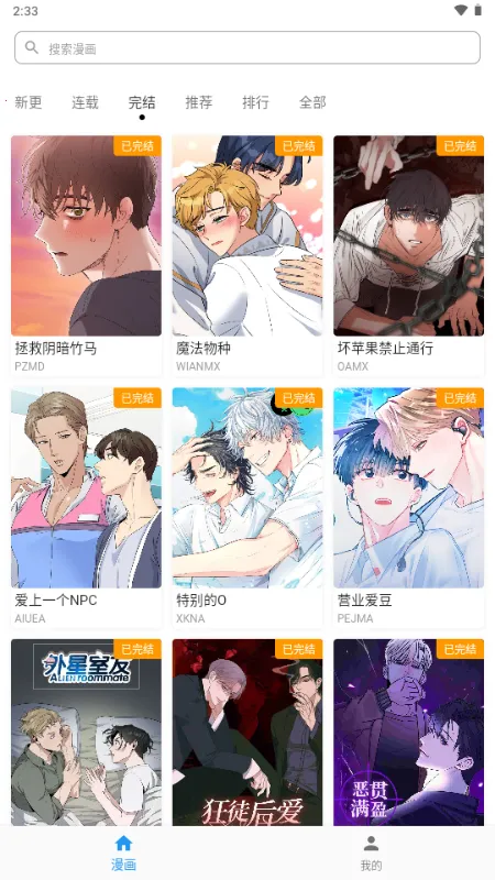 ���������°�׿��v1.1.0 ��׿���ͼ4