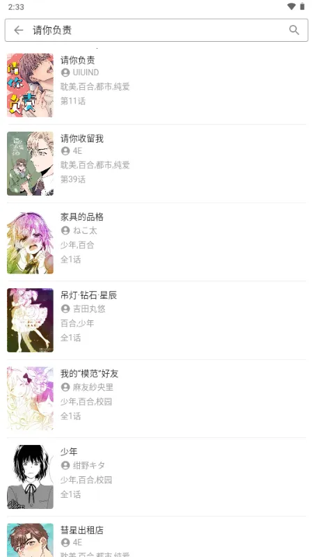 ���������°�׿��v1.1.0 ��׿���ͼ0