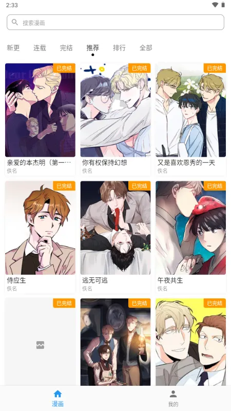 ���������°�׿��v1.1.0 ��׿���ͼ3