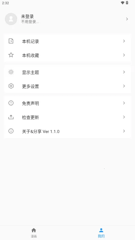 ���������°�׿��v1.1.0 ��׿���ͼ1