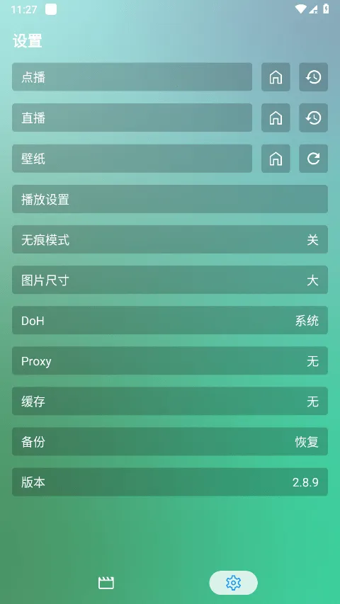 FMӰ��tvv2.0.5 ��׿���ͼ3