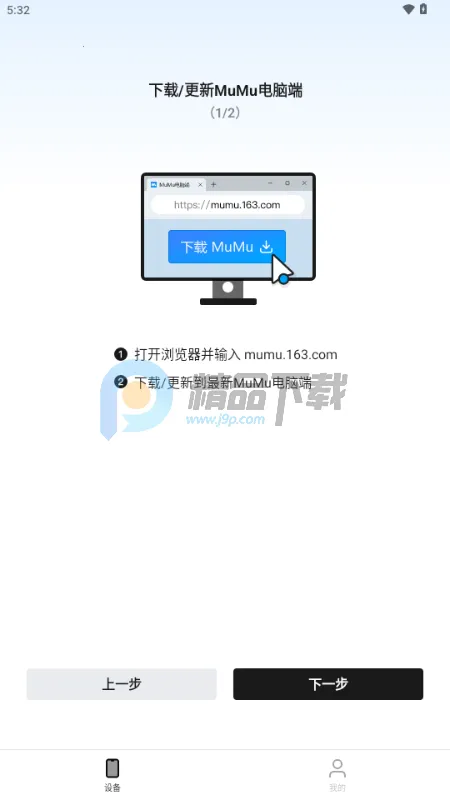 掌上MuMu模拟器(手机操控模拟器) 掌上MuMu模拟器(手机操控模拟器)