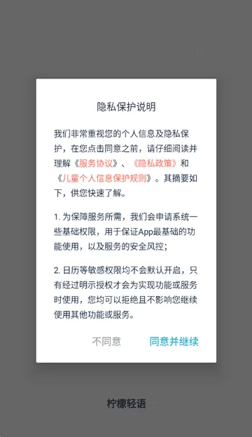 ��������������2026�ֻ���v1.1.0 �ֻ����ͼ4