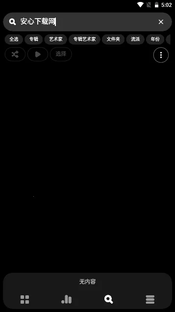 Poweramp������vbuild-1013-uni ��׿���ͼ4