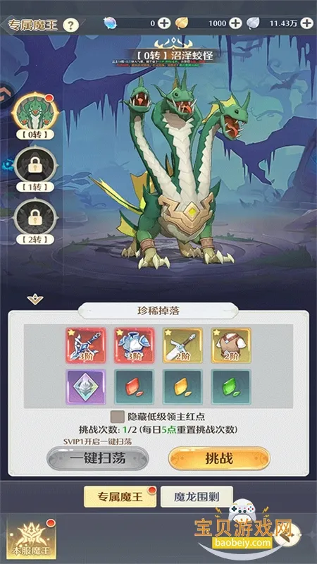 云上契约(异世界RPG游戏)v1.0 手机版截图1